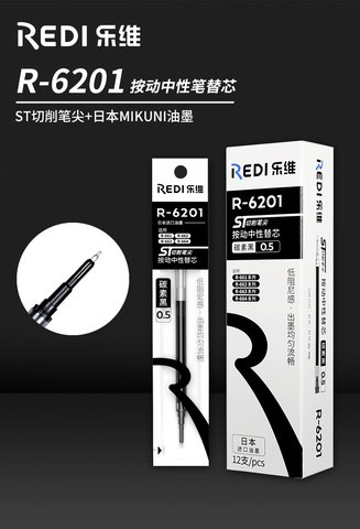 乐普升R-6201按动中性笔芯-黑0.5