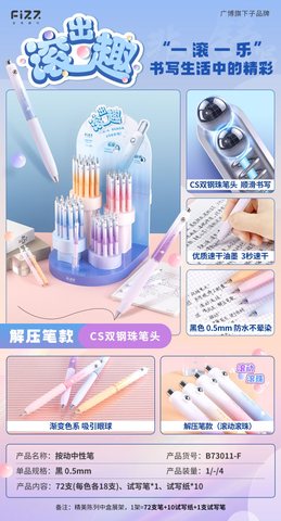 广博B73011-Z按动中性笔-黑0.5