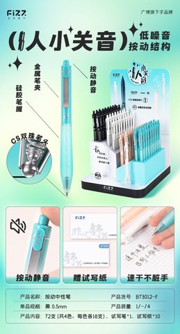 广博B73012-C按动中性笔-黑0.5/CS头