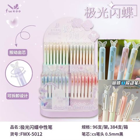 凡物象FWX-5012极光闪蝶中性笔-黑0.5