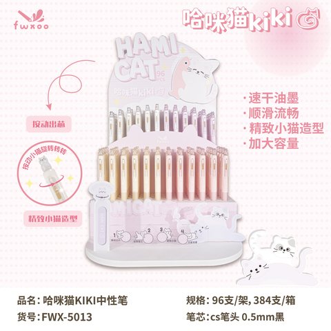 凡物象FWX-5013哈咪猫按动中性笔-黑0.5