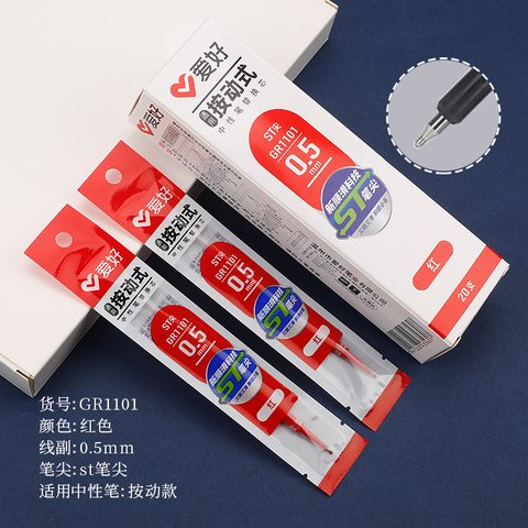 爱好GR1101按动中性笔芯-红0.5