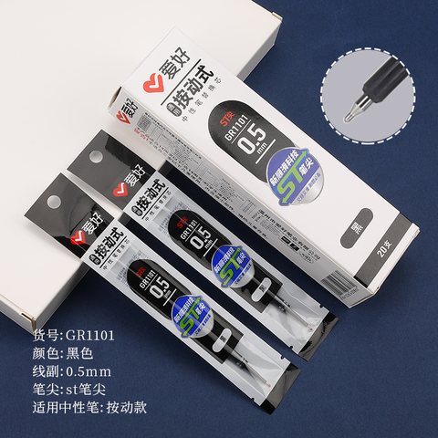 爱好GR1101按动中性笔芯-黑0.5