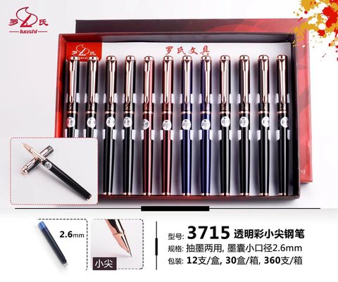罗氏3715钢笔