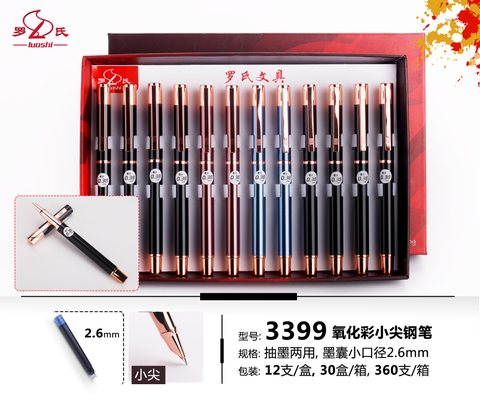 罗氏3399钢笔-墨囊2.6mm