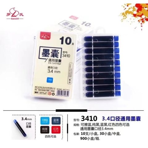 罗氏3410钢笔墨囊-黑10支/3.4mm