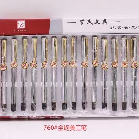 罗氏760美工笔