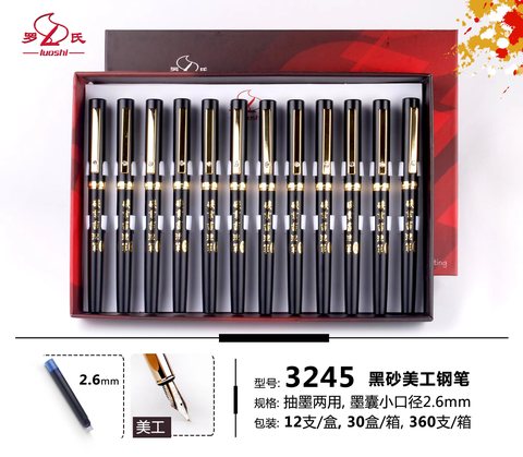 罗氏3245美工笔