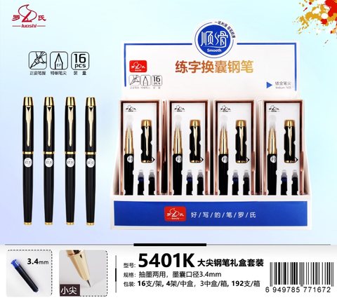 罗氏5401K钢笔-大尖/墨囊3.4mm