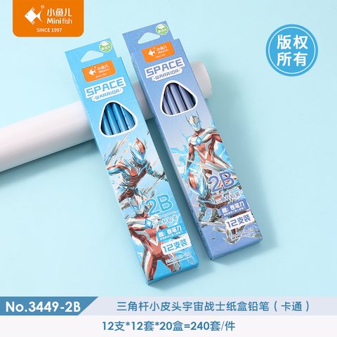 小鱼儿3449铅笔套装-2B
