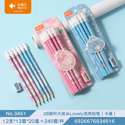 ■小鱼儿3461铅笔套装-2B