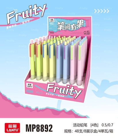 蓝图MP8892自动铅笔-0.5