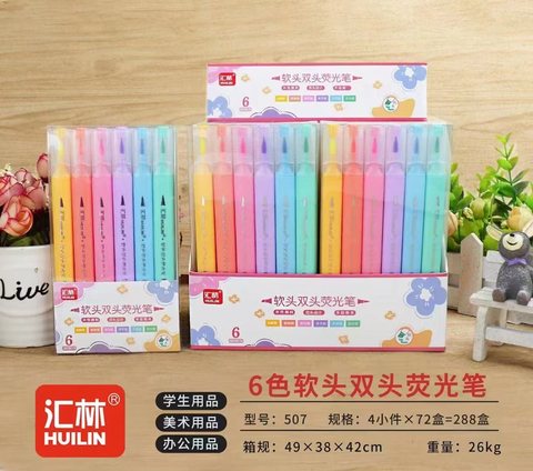 汇林507荧光笔-6色/软头/双头
