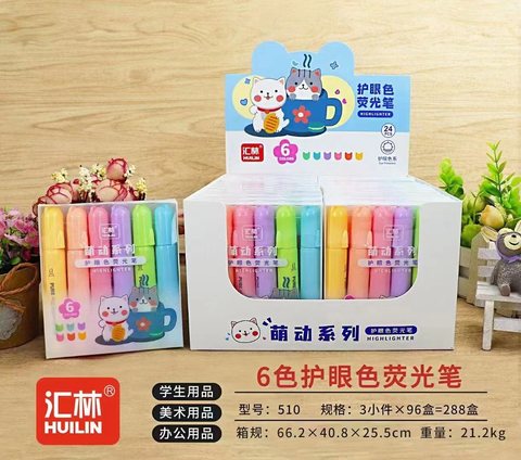 汇林510荧光笔-6色/护眼色