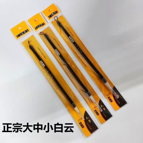 古象斋毛笔-正宗大白云