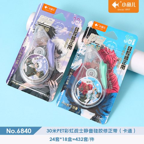 小鱼儿6840修正带-30m