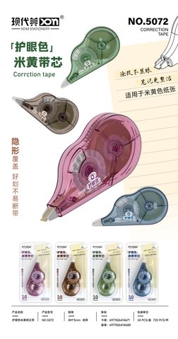 现代美5072修正带-30米/米黄带芯