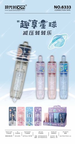 现代美6333修正带-按动转转乐6m