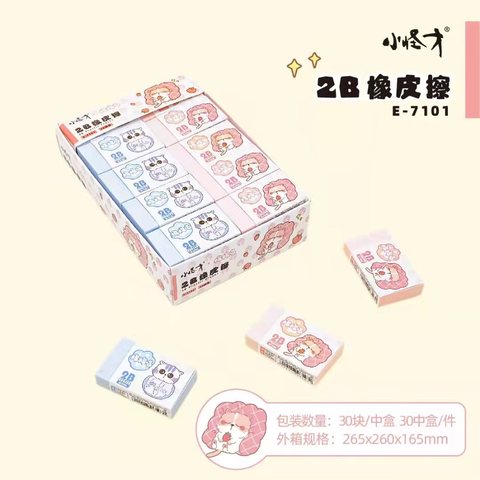 小怪才E-7101橡皮擦-2B
