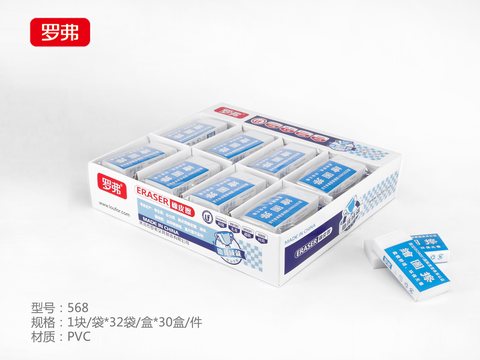 罗弗ER-568橡皮擦-绘图擦