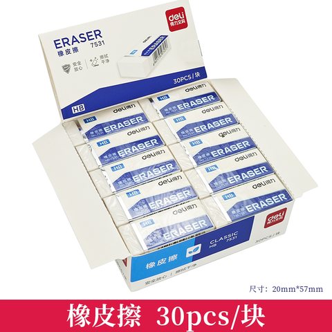 得力7531橡皮擦