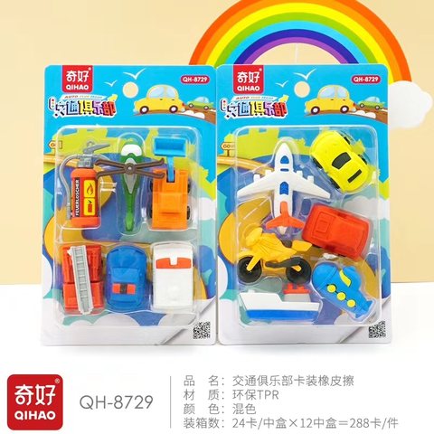 奇好QH-8729橡皮擦-交通俱乐部