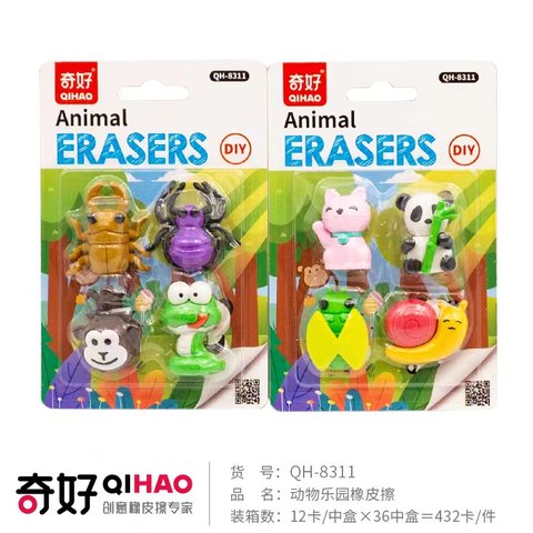 奇好QH-8311橡皮擦-动物乐园