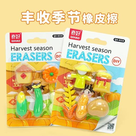 奇好QH-8318橡皮擦-丰收季节