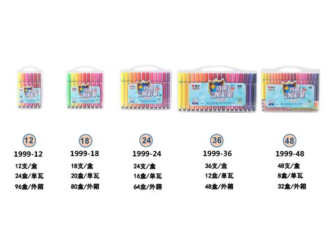 爱好1999-36水彩笔-可水洗/抗菌