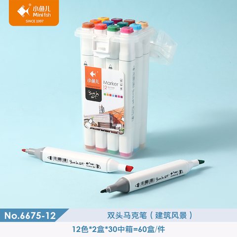 小鱼儿6675-12马克笔