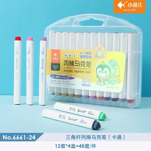 ■小鱼儿6661-24丙烯马克笔