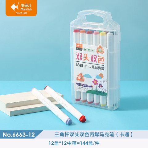 ■小鱼儿6663-12丙烯马克笔-双头双色