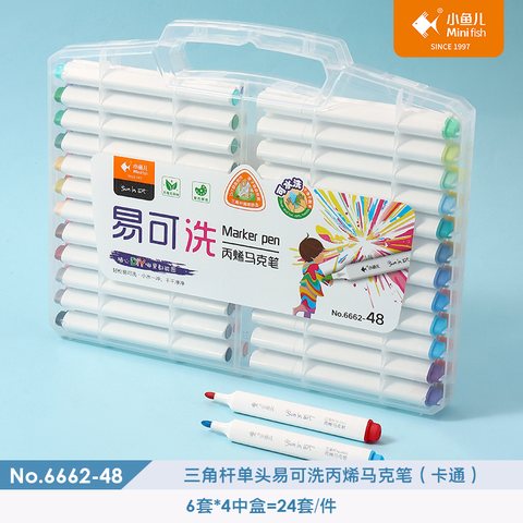 ■小鱼儿6662-48丙烯马克笔-易可洗
