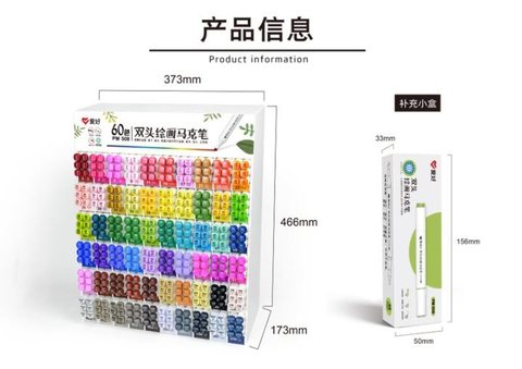 ▲爱好PM508-60马克笔360支装-双头