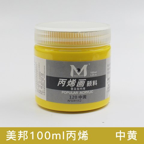 美邦EA100-120丙烯画颜料-中黄/100ml