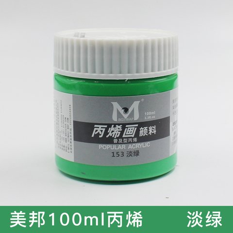 美邦EA100-153丙烯画颜料-淡绿/100ml