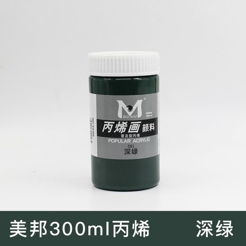 美邦EA300-581丙烯画颜料-深绿/300ml