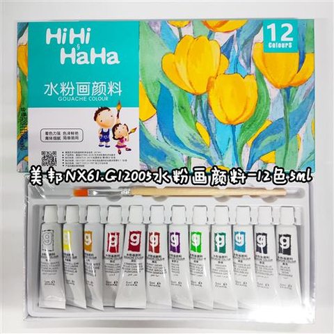 美邦NX61.L01.G12005水粉画颜料-12色5ml