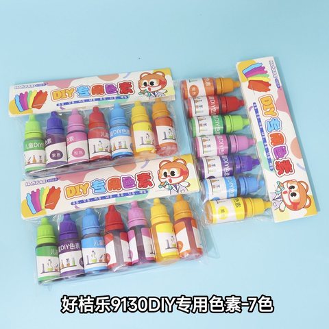 好桔乐9130DIY专用色素-7色