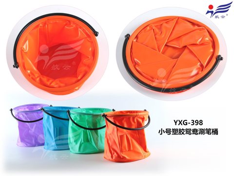 航云YXG-398水彩桶/洗笔桶-直径14cm