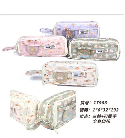 17906笔袋-甜心派对