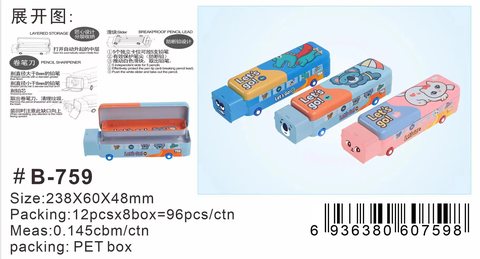 小灵精B-759文具盒-铁/汽车