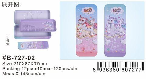 小灵精B-727文具盒-子母/铁