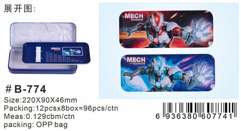 小灵精B-774文具盒-铁