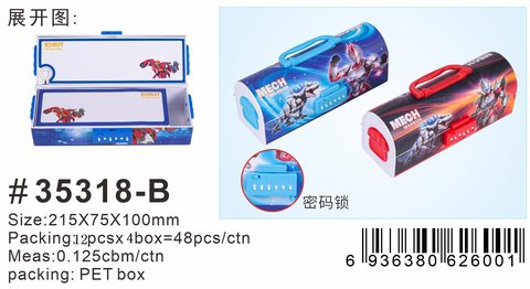 小灵精35318文具盒-密码手提箱/塑料