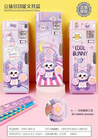 欣品美XPM-569文具盒