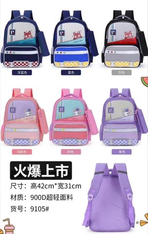 书童小陌9105书包-背包