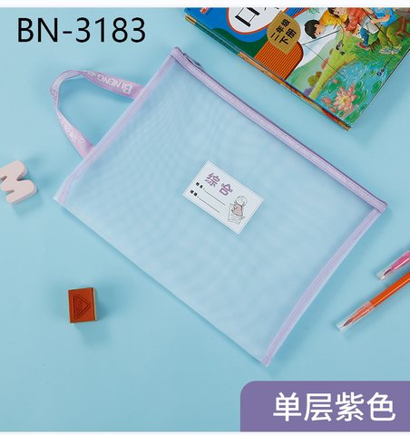 必能BN-3183科目袋-综合/网纱/单层