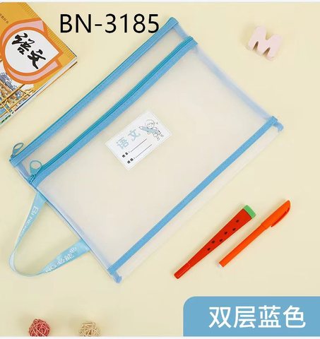 必能BN-3185科目袋-语文/网纱/双层/A4