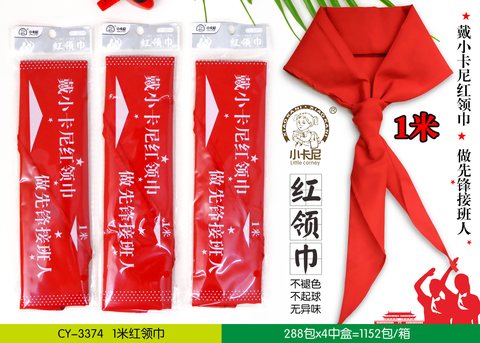 小卡尼CY-3374红领巾-1米
